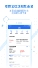 南方基金app下载手机版 v7.5.0 screenshot 3