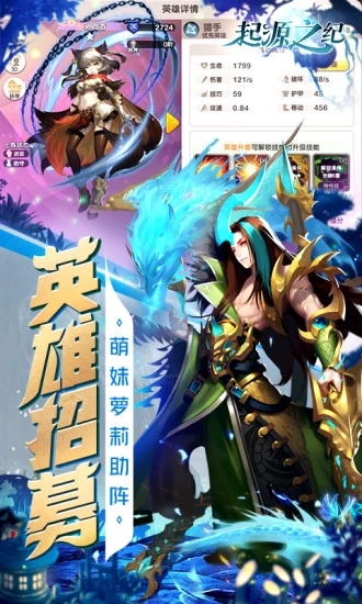 魔法启示录之起源之纪手游官方版