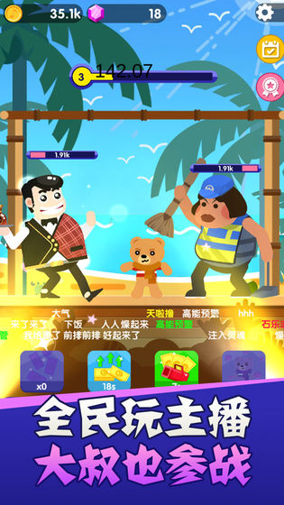 主播好会玩安卓手机版