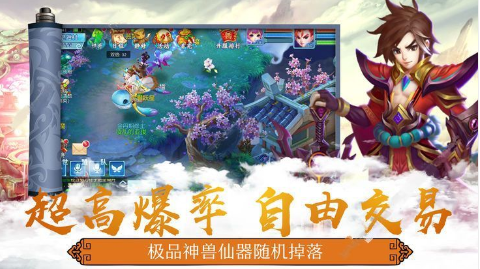 太古封魔录之剑侠传说手游官方安卓版 v1.42.7 screenshot 1