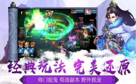 太古封魔录之剑侠传说手游官方安卓版 v1.42.7 screenshot 2