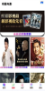 熊猫影视手机版下载 v1.0.8 screenshot 4