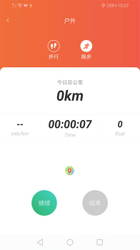 随动app下载手机版 v1.1.1 screenshot 3