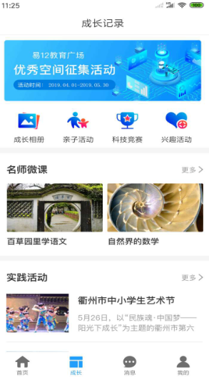 易12 app下载手机版
