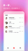 抖聊app下载手机版 v4.7.6 screenshot 2