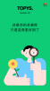 TOPYS app下载手机版 v3.8.9 screenshot 1