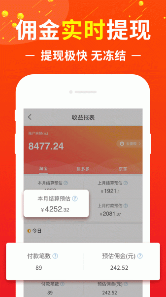 绿洲淘淘下载手机版