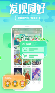 咪波交友下载手机版 v1.0.0 screenshot 1