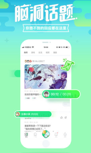 咪波交友下载手机版 v1.0.0 screenshot 2