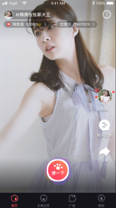 初见聊天手机版下载 v2.0.1 screenshot 2