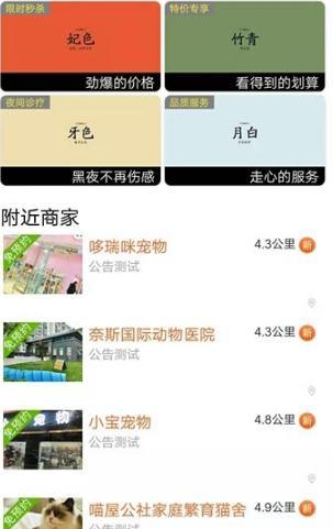 迪宠安卓手机版下载