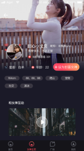 初见聊天手机版下载 v2.0.1 screenshot 3