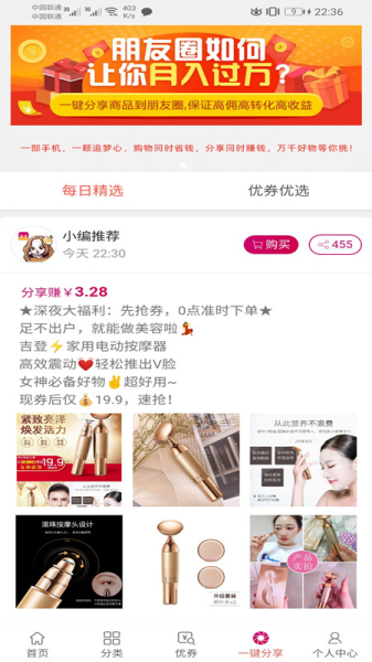 优券生活手机版下载