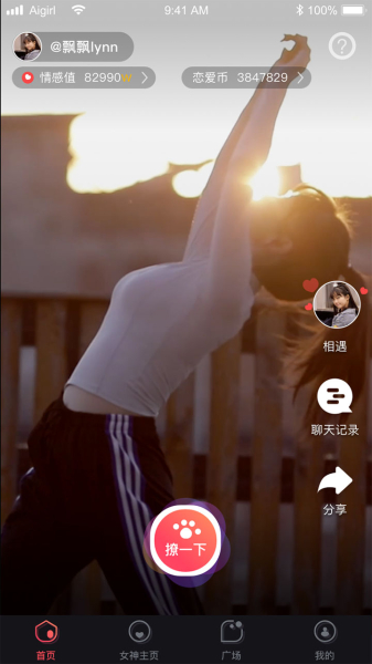 初见聊天手机版下载