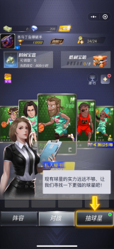 微信篮球全明星ol安卓最新 v1.0 screenshot 3