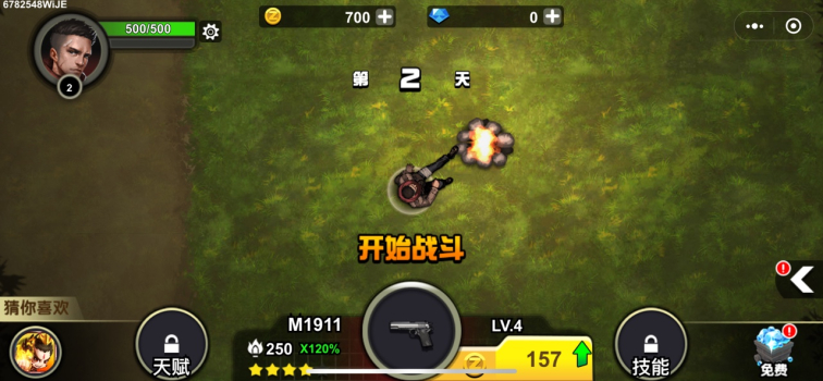 微信我的98k小游戏安卓手机版 v1.0.0 screenshot 3