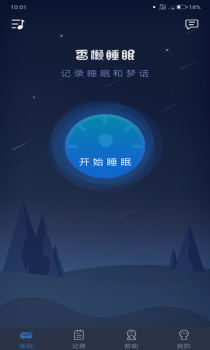 香懒睡眠安卓手机版下载 v1.0.0 screenshot 3