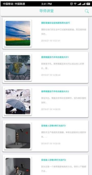 有声音乐剧安卓手机版下载