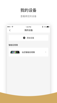 小豆智行安卓手机版下载 v1.0.0 screenshot 2