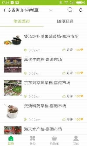 微联外卖官方安卓