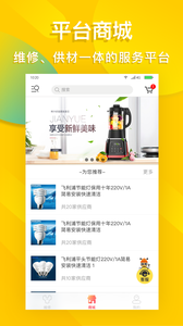 蜂师傅官方安卓