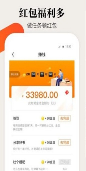 咕噜小说手机版下载