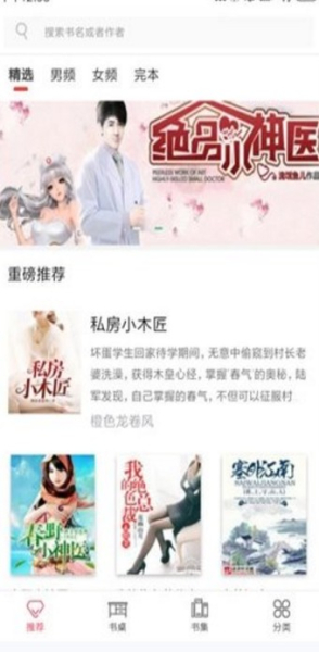 火鸡阅读手机版下载