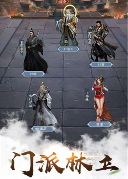 凡人也修仙安卓手机版下载