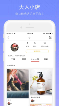 大人app下载手机版 v3.9.90 screenshot 3