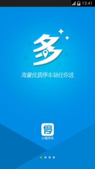 小强停车app下载手机版 v6.0.11 screenshot 3