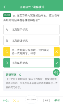 考啦考啦app软件下载 v5.2.4 screenshot 2