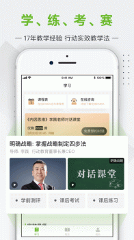 行动商学院app下载客户端 v5.2.6 screenshot 3