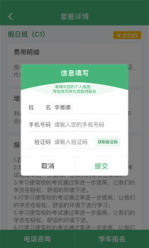 考啦考啦app软件下载 v5.2.4 screenshot 1