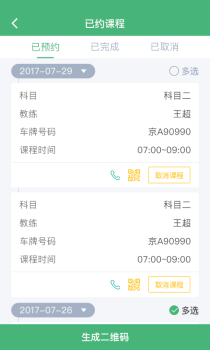 考啦考啦app软件下载 v5.2.4 screenshot 4