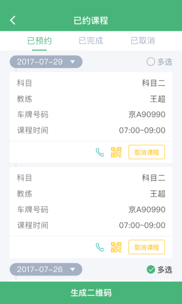 考啦考啦app软件下载