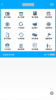 启航外卖官方安卓 v4.5.20190806 screenshot 4