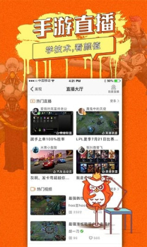 网娱大师app下载手机版 v7.0.0 screenshot 4