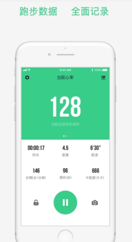 倾听跑app下载客户端 v3.1.9 screenshot 4