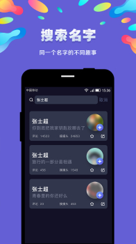 NAME app下载手机版 v1.0.1 screenshot 1