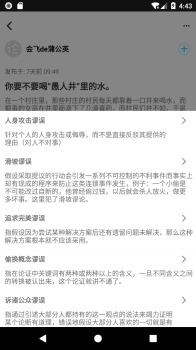 论否app下载手机版 v8.11 screenshot 4