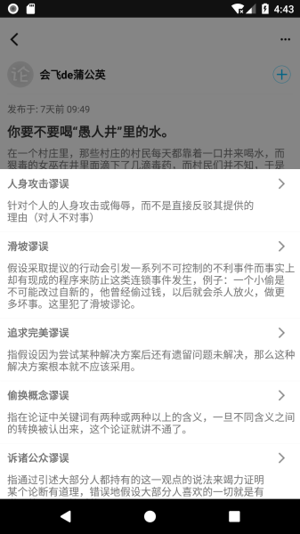 论否app下载手机版