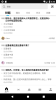 论否app下载手机版 v8.11 screenshot 1
