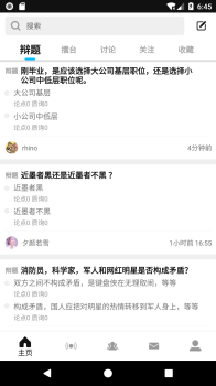 论否app下载手机版 v8.11 screenshot 1