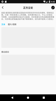 论否app下载手机版 v8.11 screenshot 3