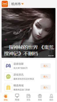 网娱大师app下载手机版 v7.0.0 screenshot 2