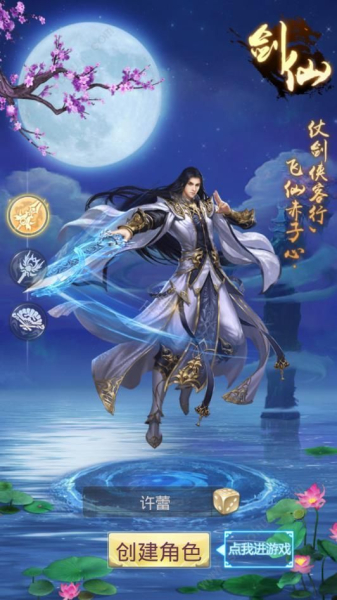 来不来修仙安卓最新免费版