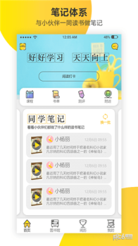 新华乐育app下载客户端 v1.44 screenshot 2