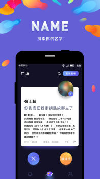 NAME app下载手机版 v1.0.1 screenshot 4