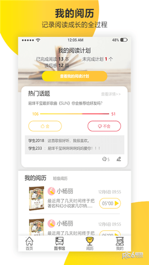 新华乐育app下载客户端
