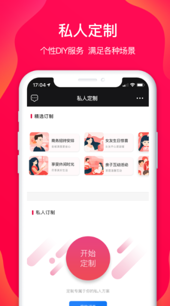 玩易app下载手机版